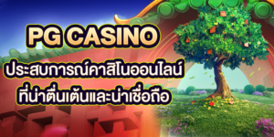 PG-Casino